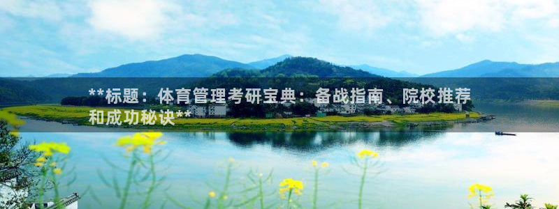必一体育bsport
