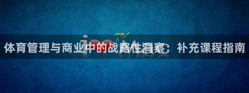 必一体育秀给网：体育