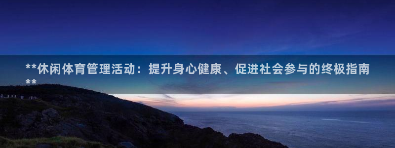 b体育必一运动网页版