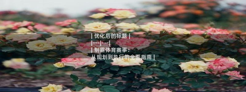 必一体育电子app：