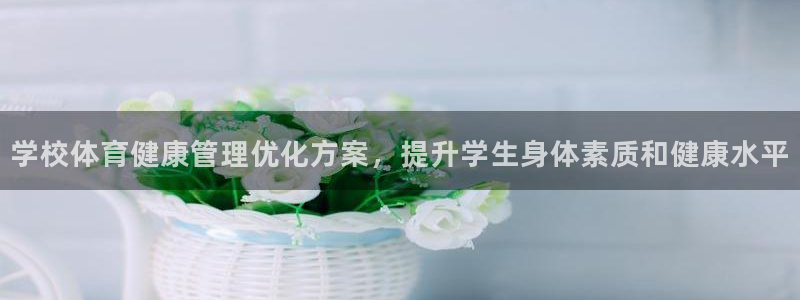 必一体育app下载最