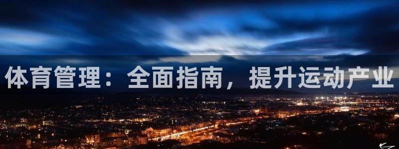 必一体育登录APP下