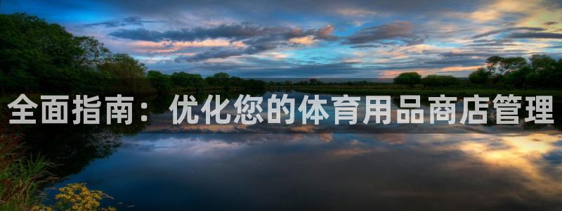 必一体育全站在线登录