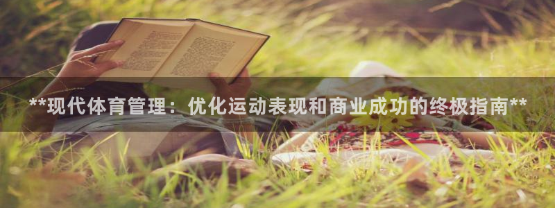 必一体育在哪下：**