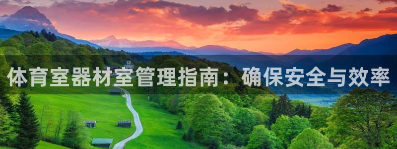 必一体育在线入口：体