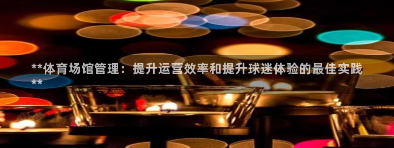 必一体育官网app：