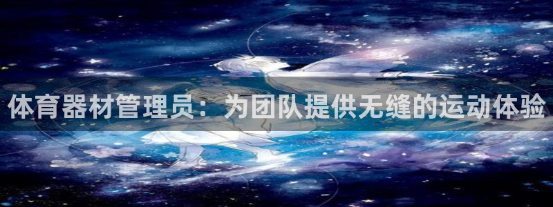 必一体育官网app：