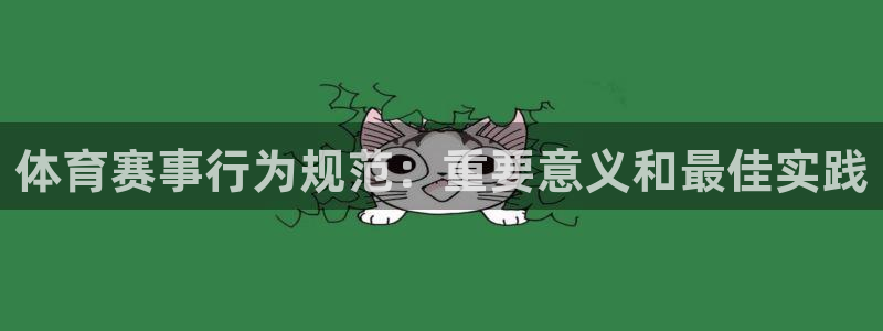 必一体育：体育赛事行