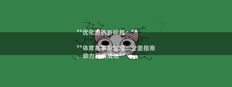 必一运动bsport