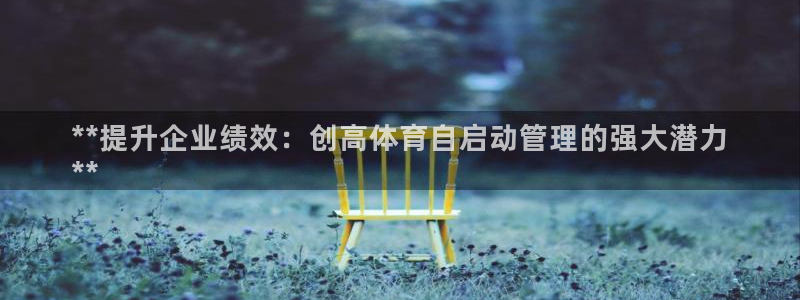必一体育运动官网：*