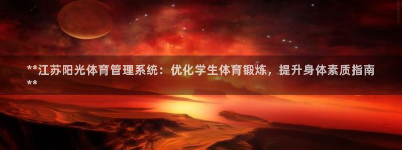 必一体育运动app下