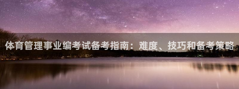 必一体育怎么下载：体