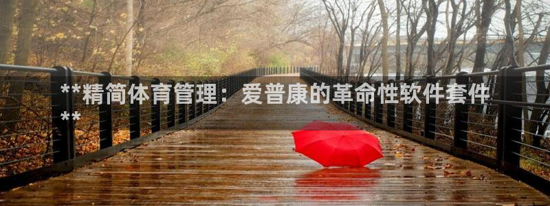 必一体育下载：**精
