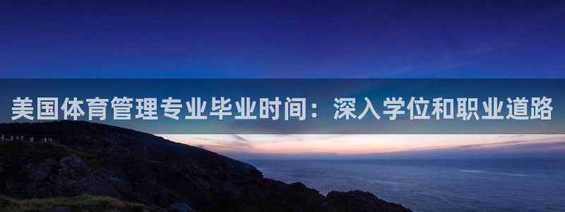 必一体育sport官