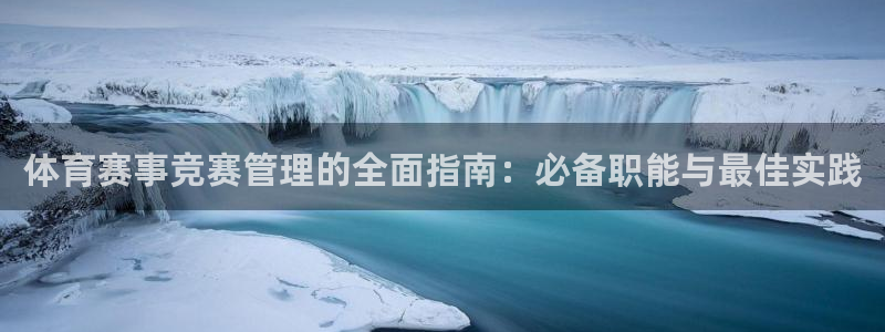 必一体育黑钱：体育赛