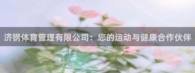 必一体育官网app：