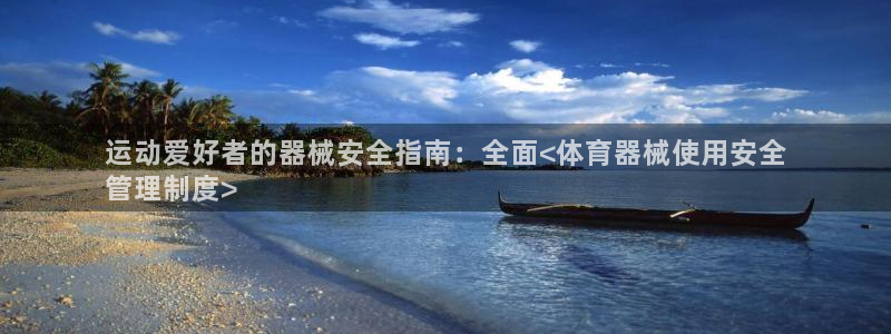 必一体育下载入口：运