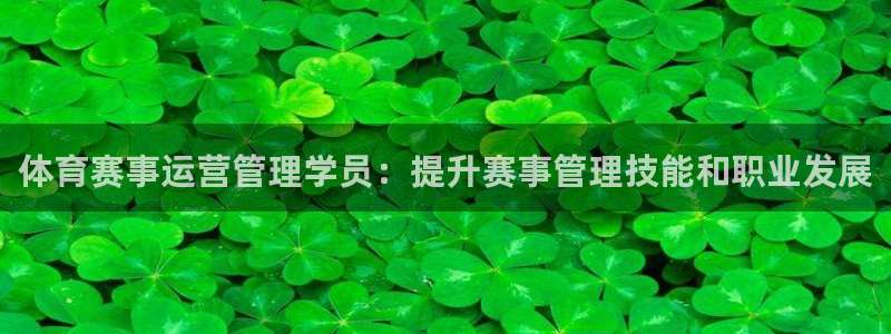 必一体育APP：体育