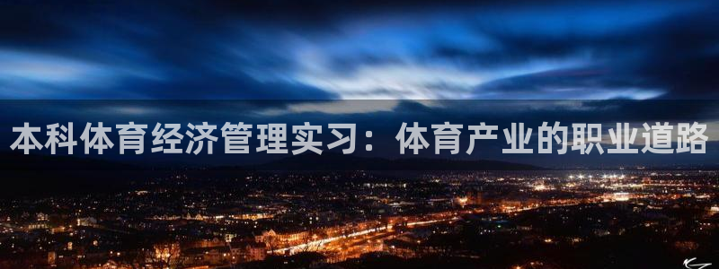 必一体育官方app下