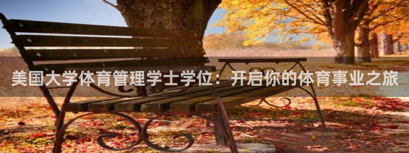 必一体育可靠吗：美国