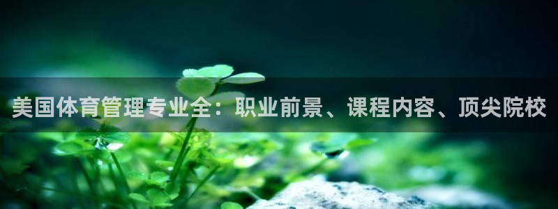 必一体育运动下载：美
