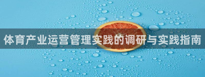 必一运动体育：体育产