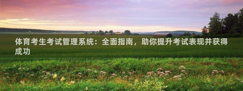 必一体育在线下载：体
