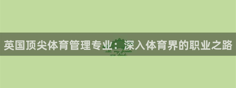 必一体育sport网