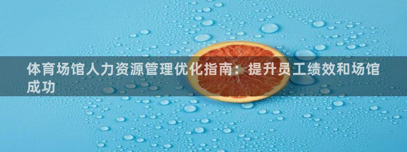 必一体育下载入口：体