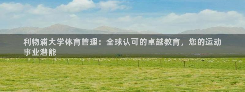 必一体育在线登陆：利