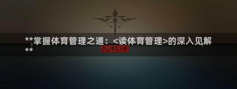必一体育网址：**掌