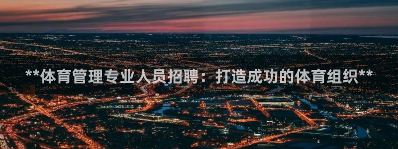 必一体育网页版登录：