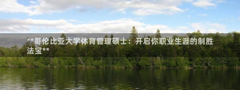 必一运动sport网