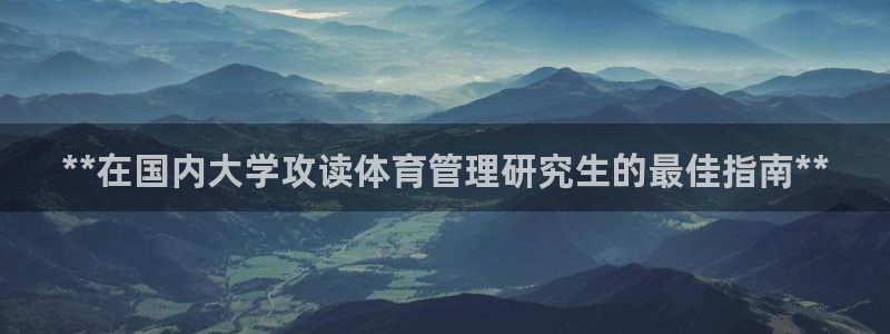 必一体育网页版登录：