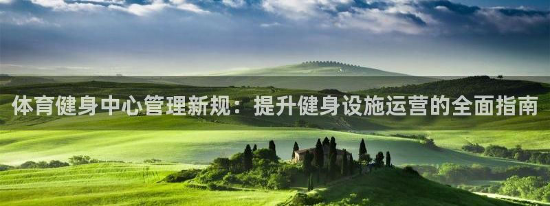 必一运动官网：体育健
