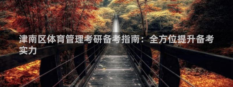 必一运动·(B-sp