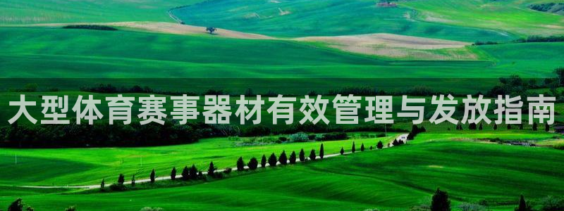 必一体育登入：大型体
