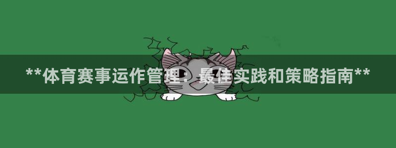 必一运动官网：**体