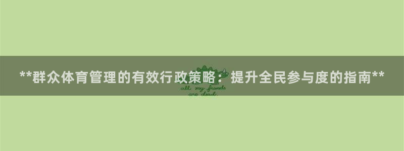 b体育必一运动网页版