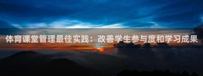 必一体育运动官网：体