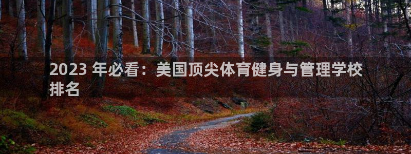 必一运动B-Spor