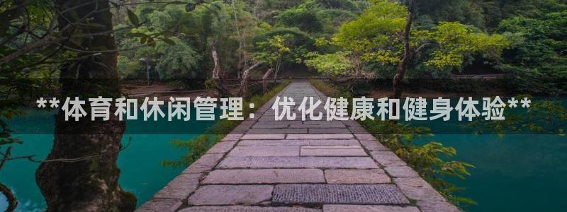 必一体育运动下载：*