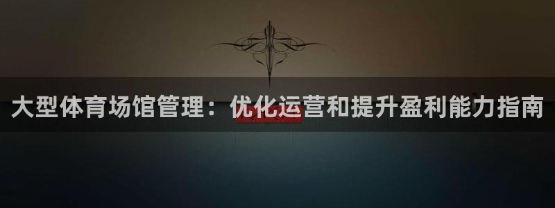 必一运动官网平台：大