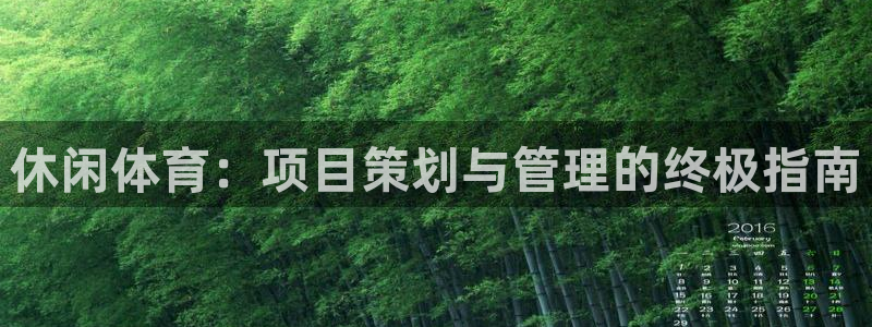 必一体育官方下载：休