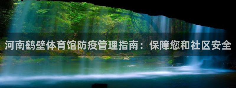 必一运动验证码：河南
