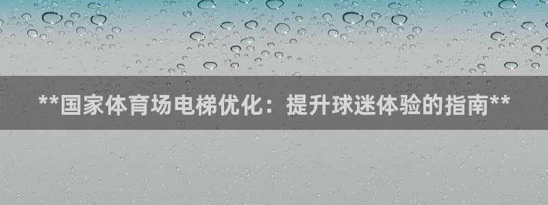 必一运动sport网
