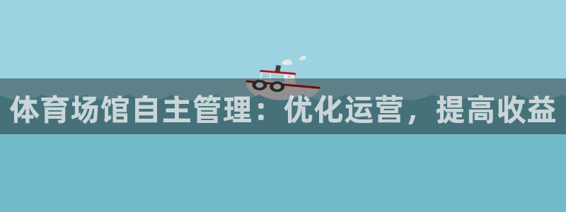 必一体育运动下载：体