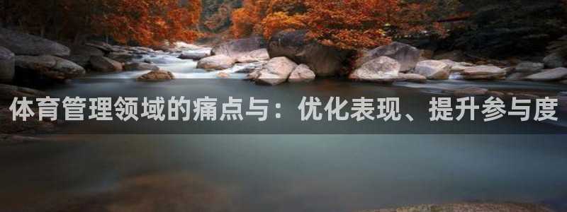 必一体育运动官网：体