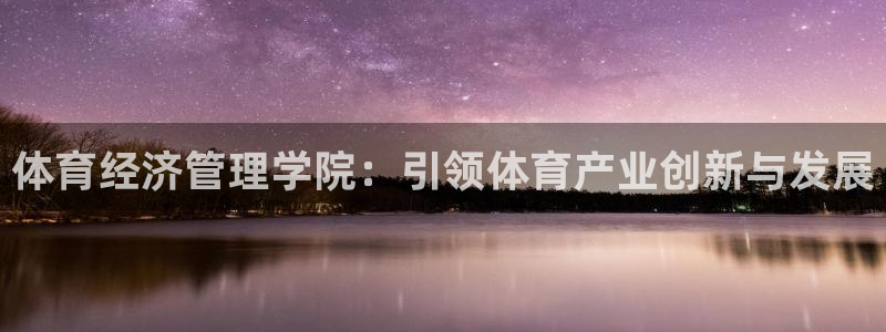 必一运动官网：体育经
