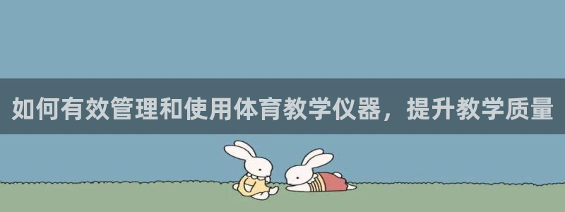 必一体育验证码：如何